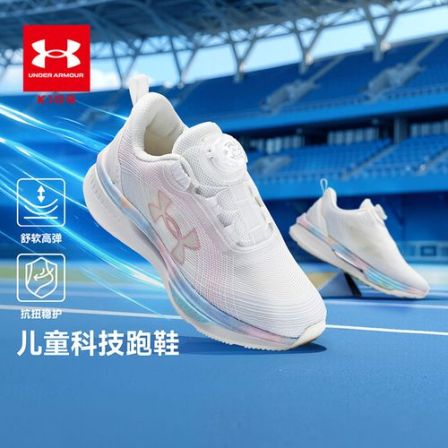 安德玛儿童旋钮科技跑鞋2541101DB