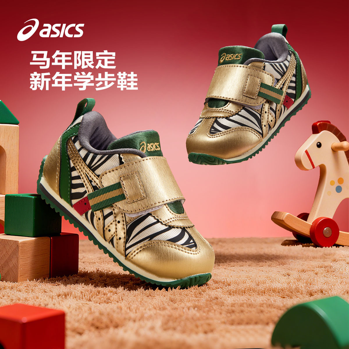 【烈儿年货节】ASICS/亚瑟士童鞋26年马年新年款宝宝鞋COTLA主图