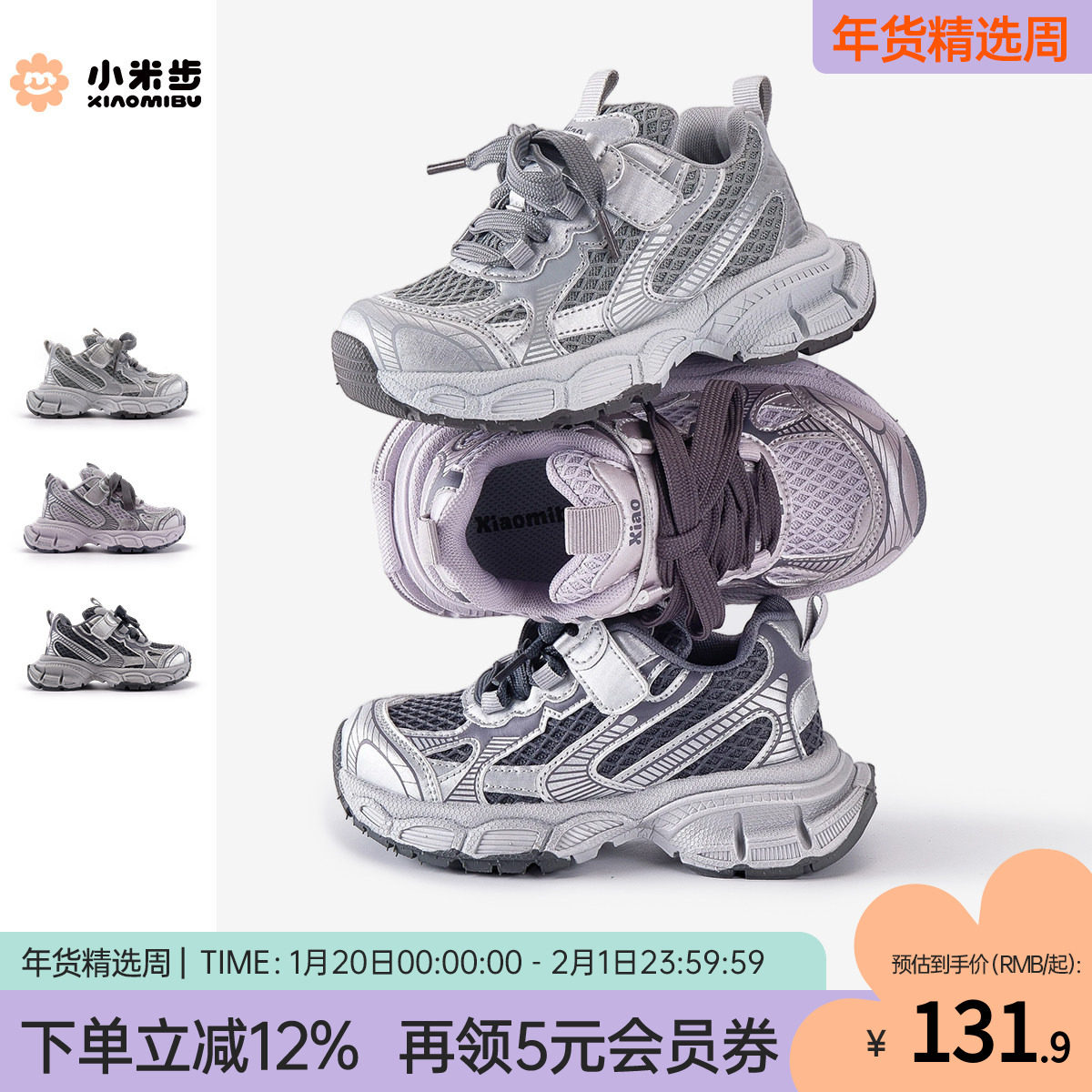 小米步女童老爹鞋2026春季新款软底鞋子儿童轻便运动鞋男童跑步鞋主图