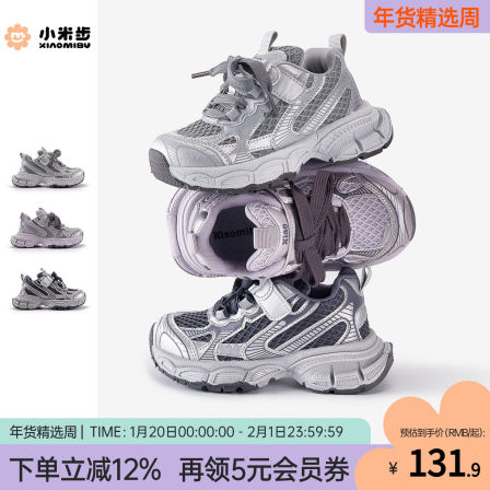 小米步女童老爹鞋2026春季新款软底鞋子儿童轻便运动鞋男童跑步鞋