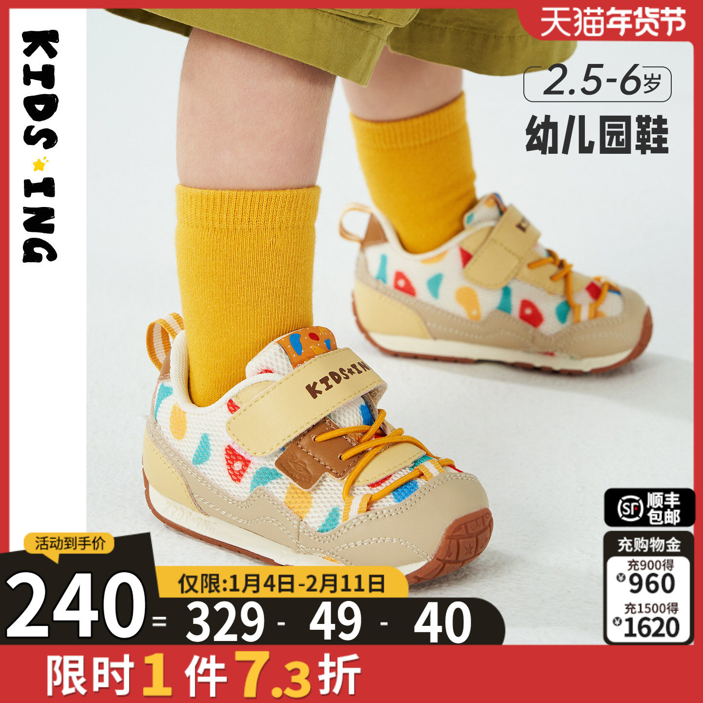 kidsing可迪星宝宝运动鞋2026春季新款男女童小童儿童软底阿甘鞋主图