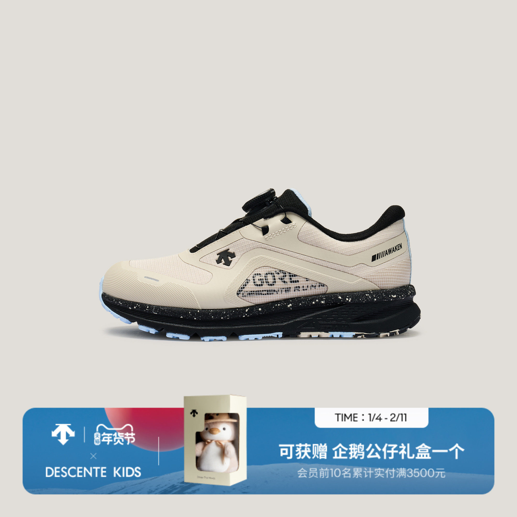 DESCENTE迪桑特儿童 RUNNING 男女童跑鞋运动鞋 防水缓震主图