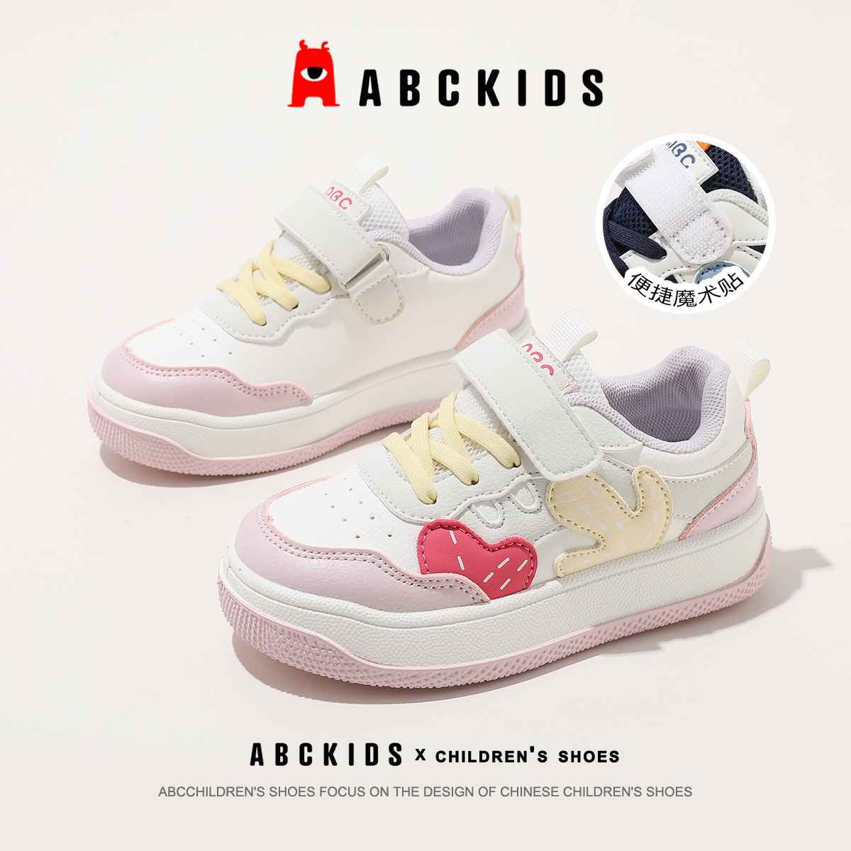 ABCkids童鞋儿童板鞋女童厚底魔术贴休闲鞋2026春季运动休闲鞋子主图