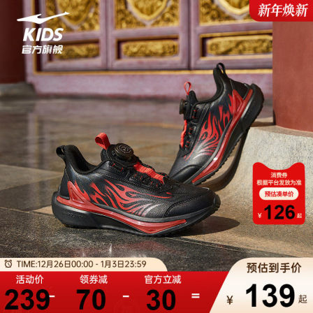 琉火鸿星尔克童鞋运动鞋男童革面新年款红色鞋子儿童青少年跑步鞋