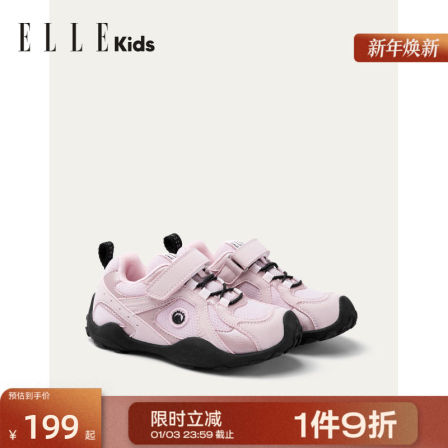 ELLEkids童鞋 户外运动鞋女童2026春季新款儿童休闲鞋徒步登山鞋
