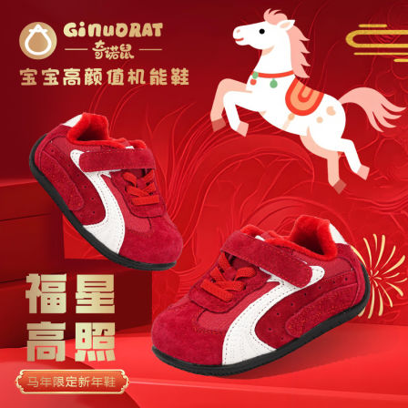 Ginuorat奇诺鼠2026马到成功儿童拜年款红鞋秋冬新款防滑加绒棉鞋