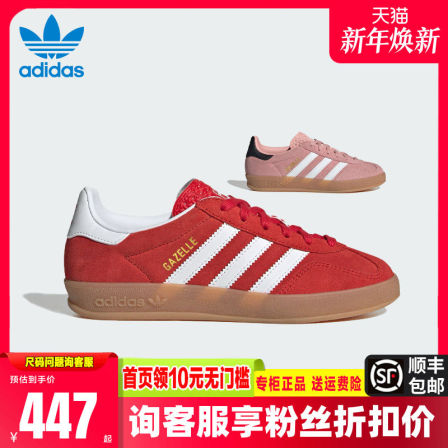 Adidas三叶草童鞋女大童经典条纹运动板鞋德训鞋JS3801