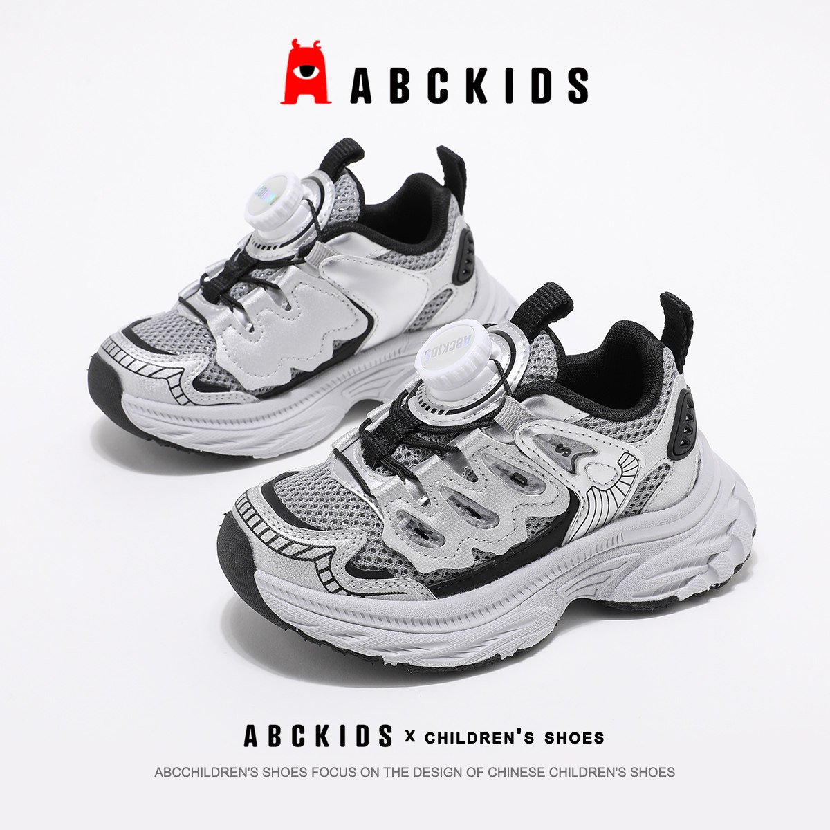 abckids童鞋儿童运动鞋2026春季新款鞋子男旋转扣男童轻便老爹鞋主图