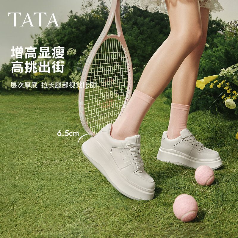 【李佳琦年货时尚节】TATA他她小白鲸板鞋小白鞋休闲鞋女鞋主图