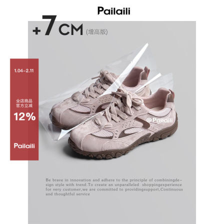 【PAILAILI】7cm粉色德训鞋内增高休闲百搭复古小个子阿甘鞋新款