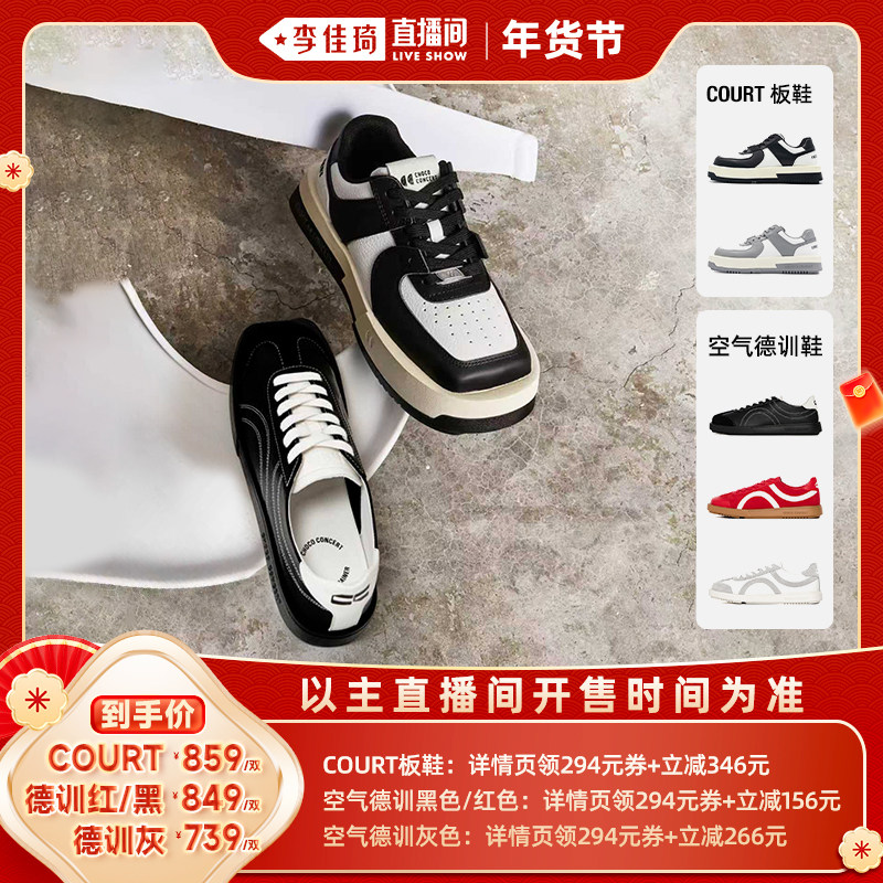 CHOCO CONCERTCOURT板鞋男女款/德训鞋女款主图