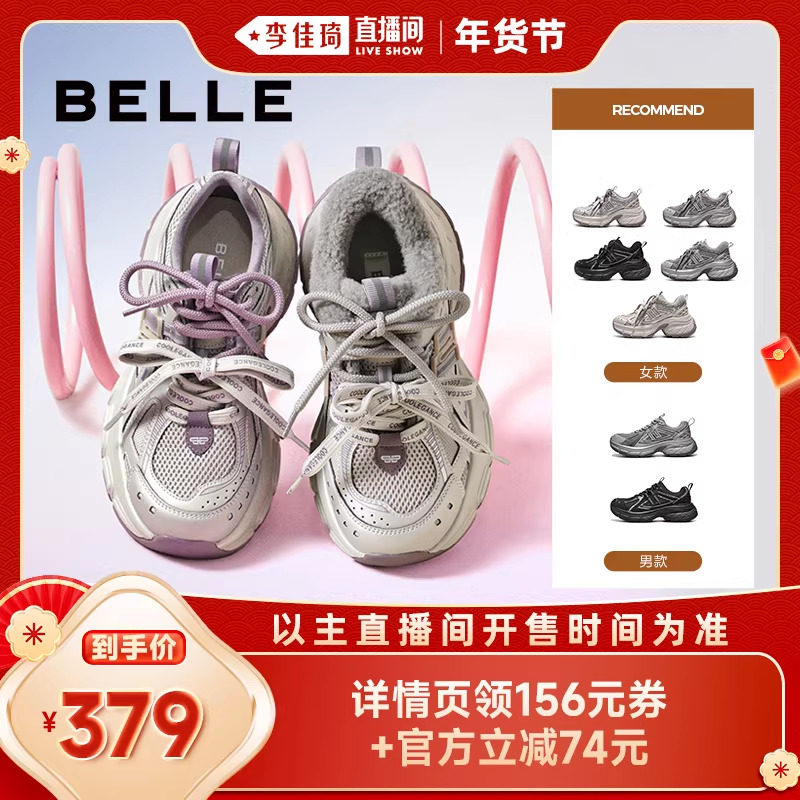 百丽女鞋蓝鲸老爹鞋女厚底增高加绒休闲鞋子主图