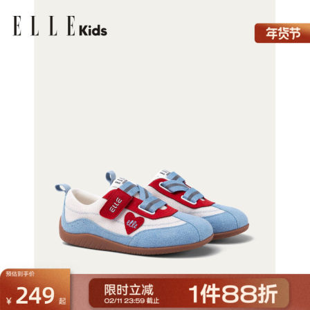 ELLEkids童鞋 女童运动鞋2026春季新款儿童复古休闲鞋芭蕾德训鞋