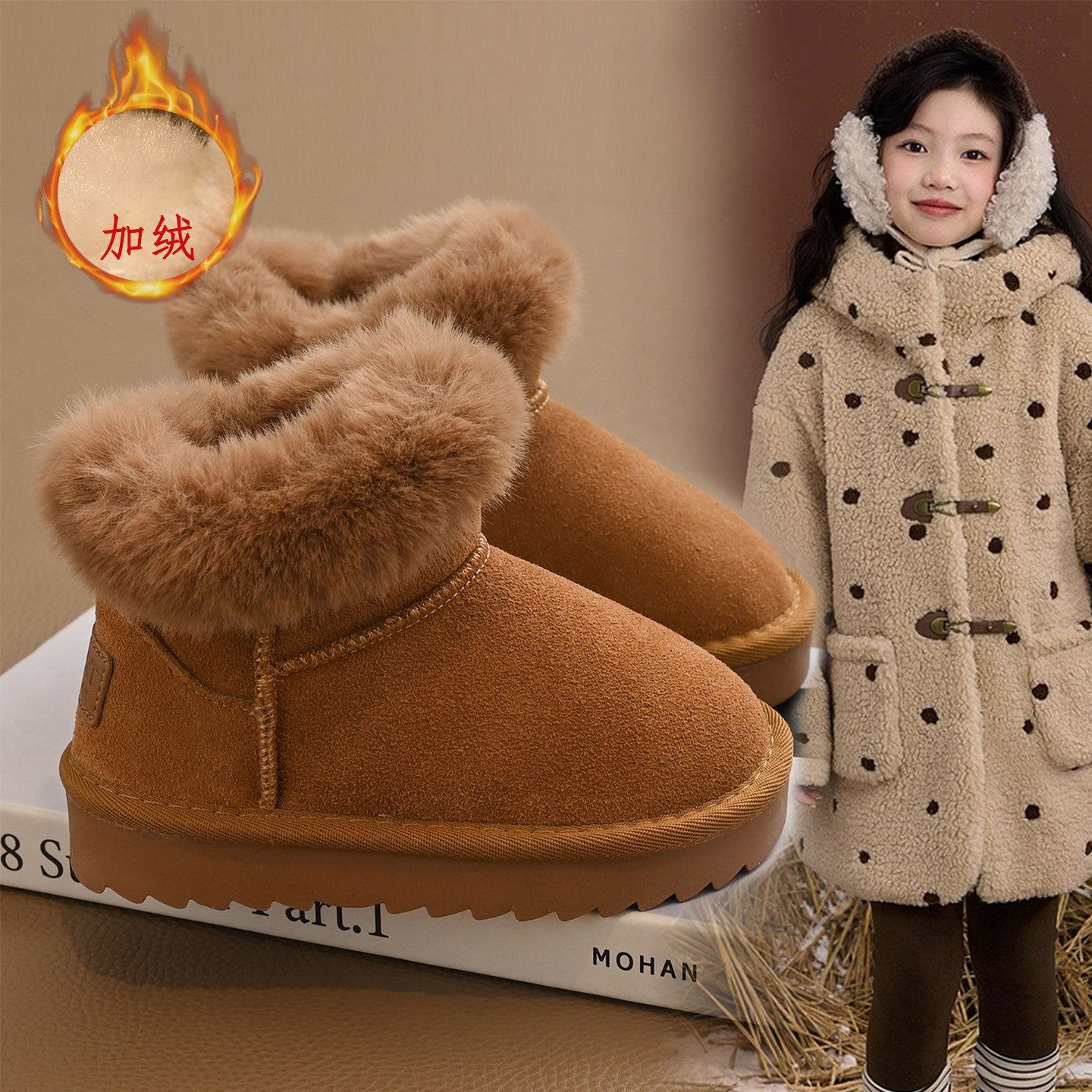 儿童真皮加绒加厚雪地靴2025冬季新款男女童大棉一脚蹬保暖毛毛靴主图