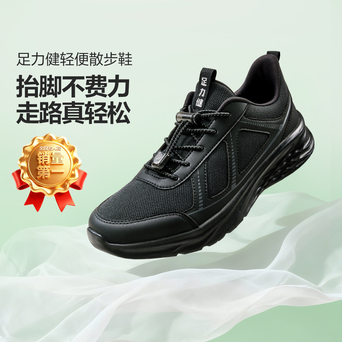 足力健老人鞋2026年春季新款中老年软底缓震健步鞋防滑散步鞋男主图