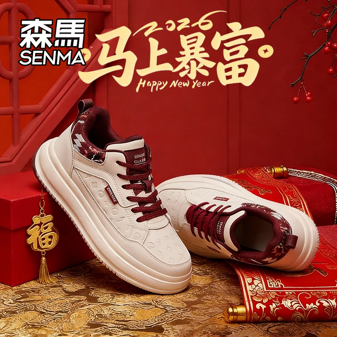 森马男鞋“马上发财”春季韩版百搭运动潮鞋男士马年休闲小白板鞋主图
