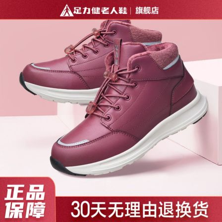 足力健老人鞋防滑保暖鞋冬季女老年妈妈鞋加绒保暖鞋皮面加厚棉鞋