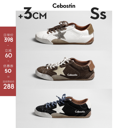 【腹肌商店】休闲鞋 复古做旧3cm内增高版德训鞋星星板鞋运动鞋女