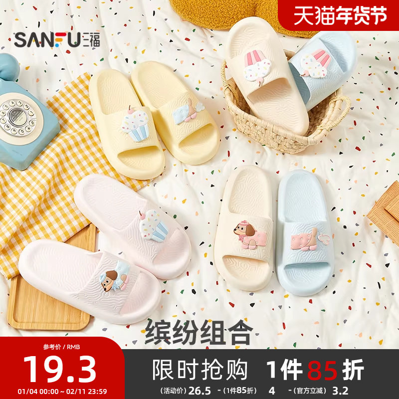 三福拖鞋女款室内家居浴室洗澡eva防臭防滑踩屎感凉拖夏2026新款主图