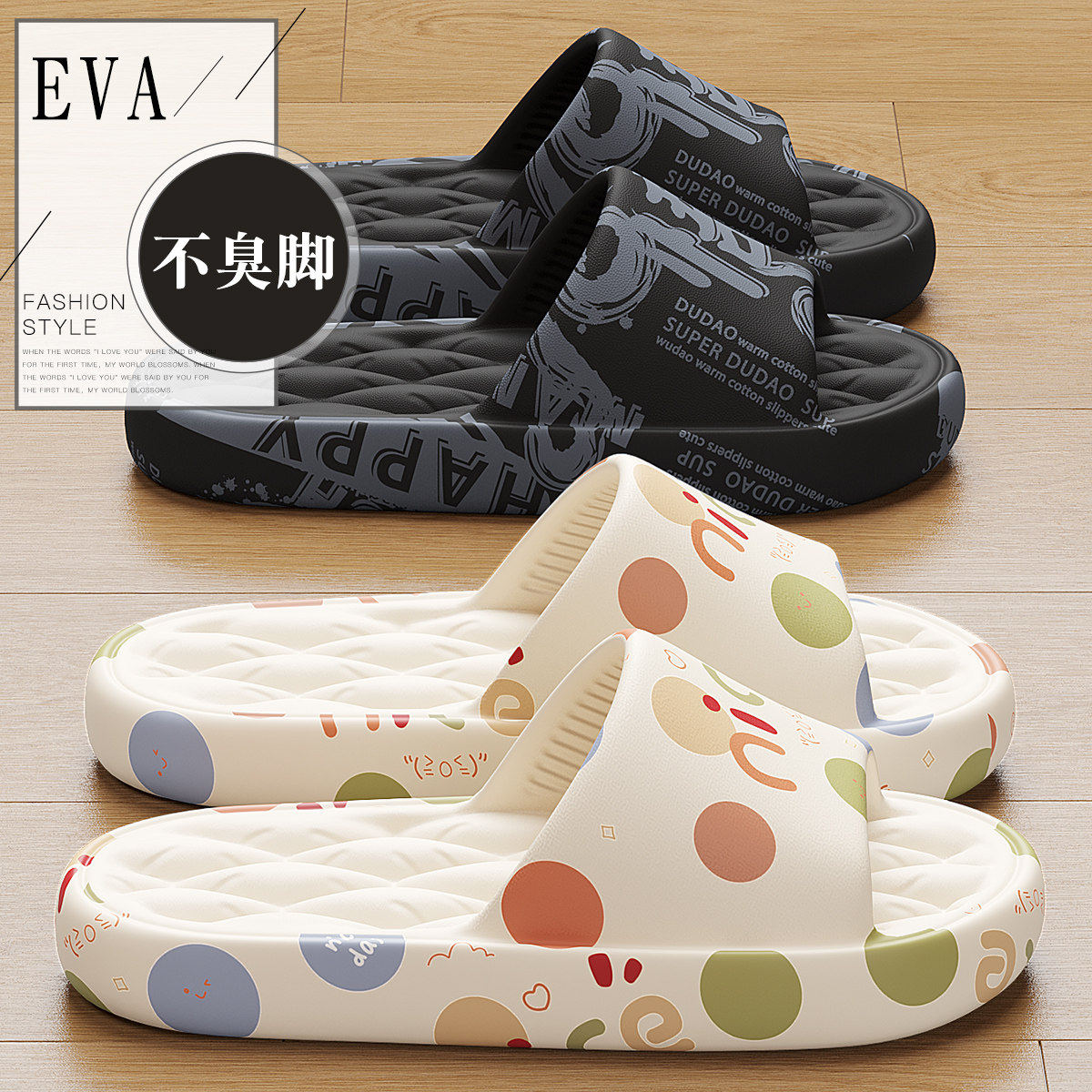 踩屎感拖鞋女2025新款室内家居浴室防滑防臭厚底eva凉拖女款夏季主图
