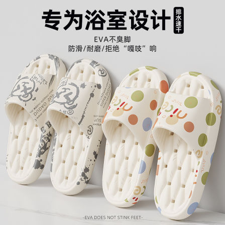 浴室漏水拖鞋女士2025新款家居室内洗澡防滑厚底防臭踩屎感凉拖男