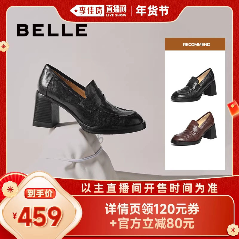 百丽女鞋复古时尚乐福鞋女厚底增高jk乐福鞋主图