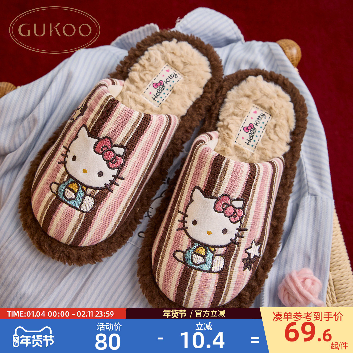 Gukoo/果壳拖鞋女冬季HelloKitty联名新款毛绒保暖女士居家棉拖鞋主图