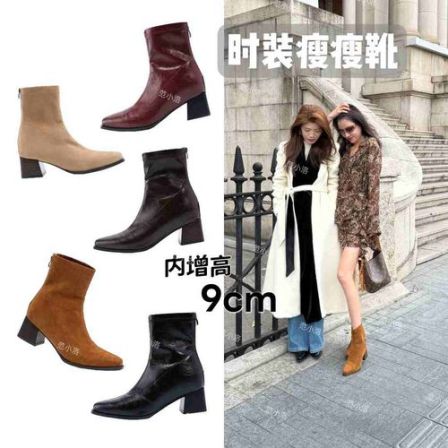 【范小洛】+9cm尖头瘦瘦靴法式女靴内增高靴子冬天粗跟洋气小短靴
