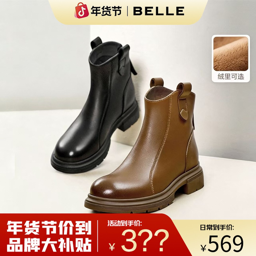 百丽舒适休闲靴女2025冬新商场同款真皮复古靴B7E1DDD5主图