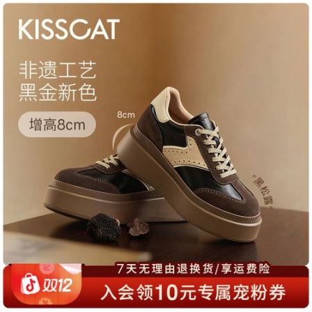 陈妍希/接吻猫8CM太妃糖长腿鞋厚底黑金色内增高德训鞋K74214A-51