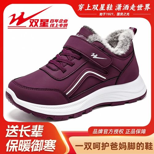 双星八特冬季新款加绒加厚爸爸鞋妈妈鞋防滑保暖棉靴鞋子女款秋冬主图