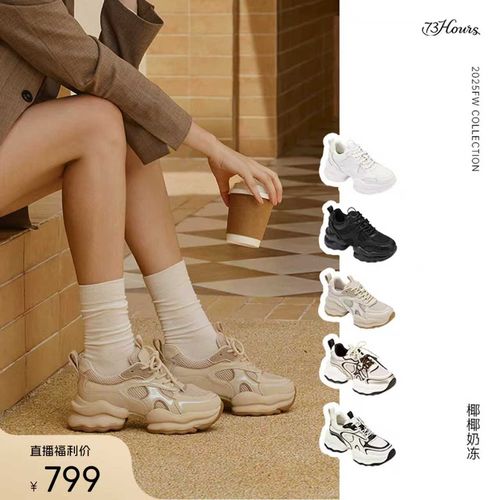 【春上新】73hours椰椰奶冻加绒女鞋底增高软底老爹鞋女透气ins厚底主图