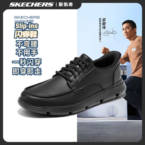 【总裁皮鞋】斯凯奇闪穿男鞋冬季新款舒适轻便软底商务休闲鞋205479主图