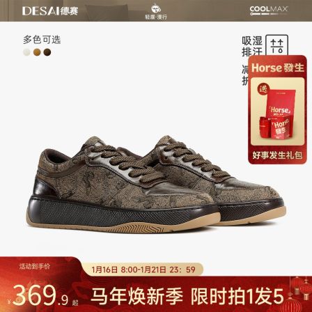 德赛【马踏祥云】2026新款冬季时尚百搭休闲鞋复古潮流减震男鞋潮