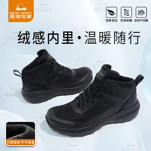 霞湖世家 男士冬季加绒保暖户外轻便舒适高帮休闲鞋 158R主图