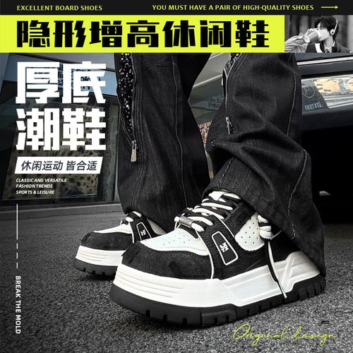 2026新款百搭水洗牛仔7公分隐形增高小胖丁情侣款主图