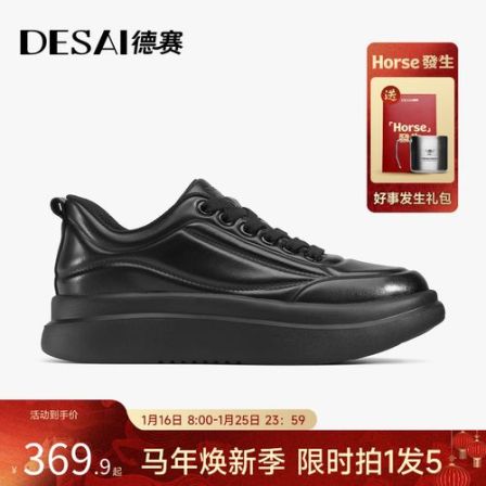 德赛【无界臻皮】碳纤维加绒休闲鞋男款一脚蹬运动百搭时尚高端板鞋