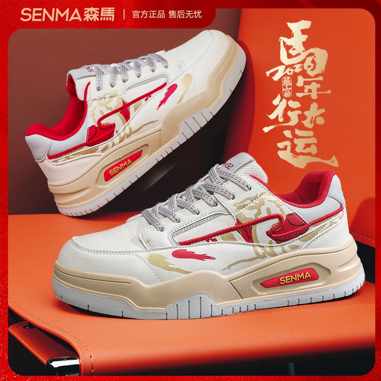 【马年限定】森马2026年新款本命年小白鞋运动板鞋新年红色休闲男鞋主图