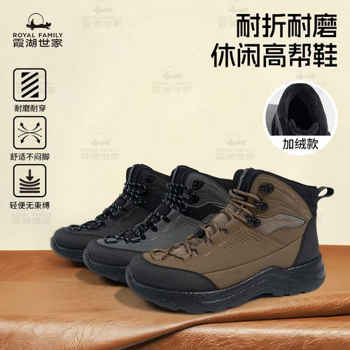 霞湖世家 男士秋冬加绒耐折耐磨登山高帮休闲鞋 0152主图