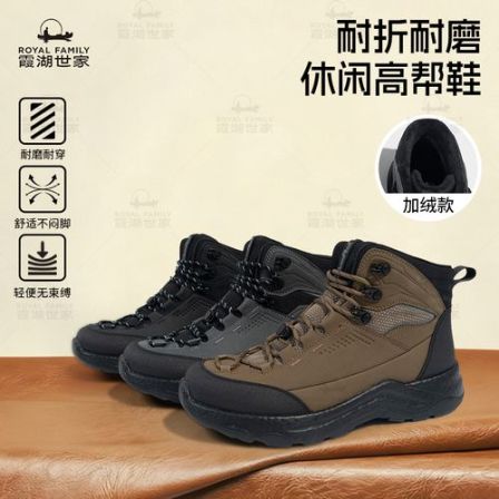 霞湖世家 男士秋冬加绒耐折耐磨登山高帮休闲鞋 0152