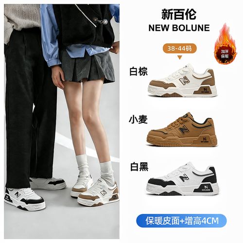 新百伦冬季增高欧美风高帮防滑皮面休闲板鞋688保暖潮鞋加厚情侣主图