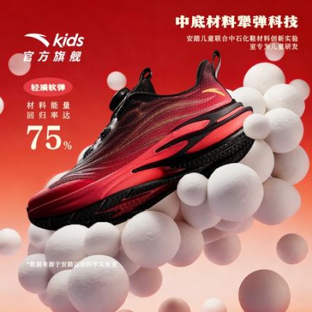 【马年赤焰6.0】安踏儿童26年新款新年童鞋红色防滑耐磨运动鞋跑鞋
