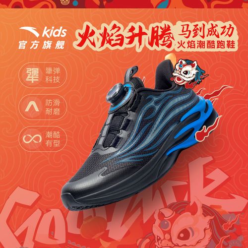 【赤焰PRO】安踏儿童跑鞋减震耐磨防滑加厚密网运动鞋户外童鞋主图