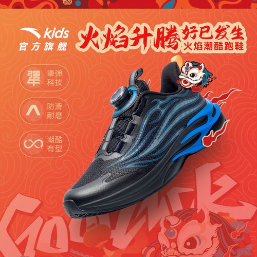 【赤焰6.0新春限定】跑鞋安踏儿童童鞋26年新年男童防滑耐磨运动鞋主图