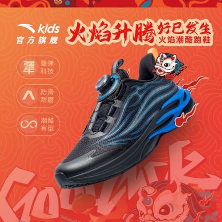 【赤焰6.0新春限定】跑鞋安踏儿童童鞋26年新年男童防滑耐磨运动鞋