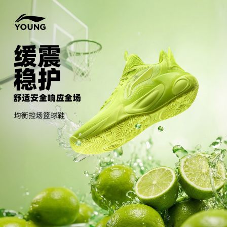 轻弹缓震篮球鞋丨李宁儿童风影2V4男大童26年新款运动童鞋YKBW034