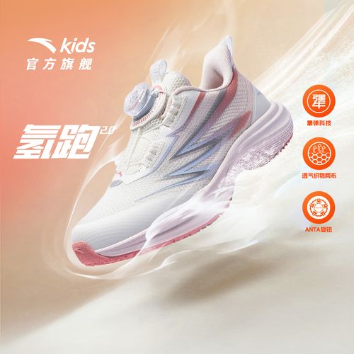 氢跑安踏儿童女男小童跑鞋2025新款上新防滑儿童运动鞋犟弹跑步鞋主图
