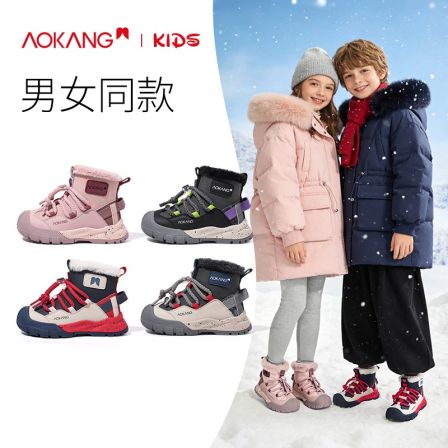 交个朋友专属奥康女童短靴运动鞋秋冬儿童加绒雪地靴男童M136