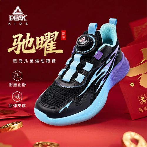 Peak/匹克运动鞋2026春季新款防滑轻便旋纽扣学生实战训练篮球鞋主图
