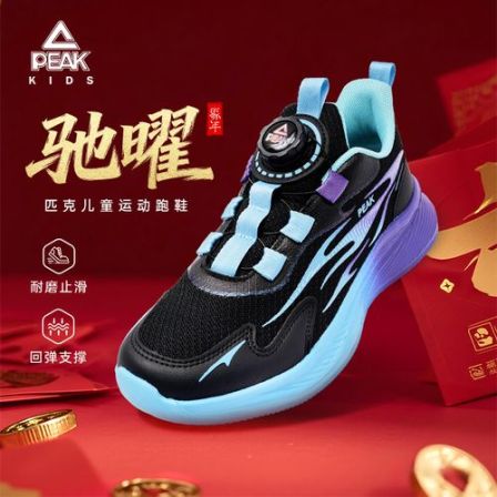 Peak/匹克运动鞋2026春季新款防滑轻便旋纽扣学生实战训练篮球鞋